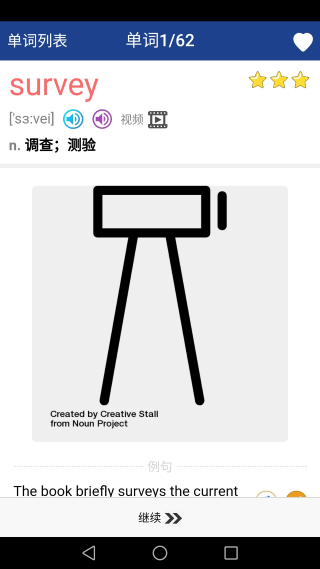 新课标高中英语单词app 新课标高中英语单词app