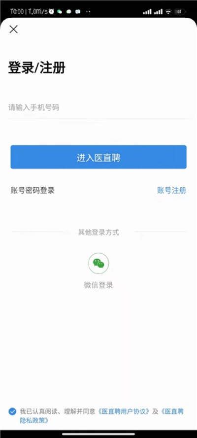 医直聘招聘网 医直聘招聘网