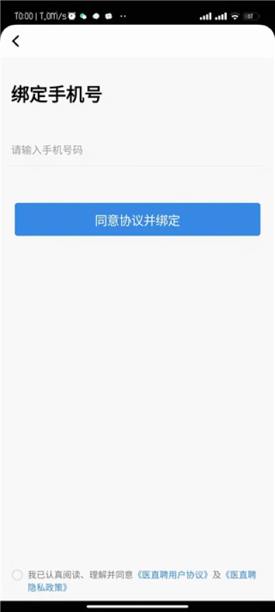 医直聘招聘网 医直聘招聘网