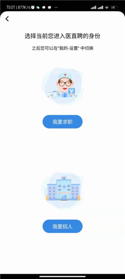 医直聘招聘网 医直聘招聘网