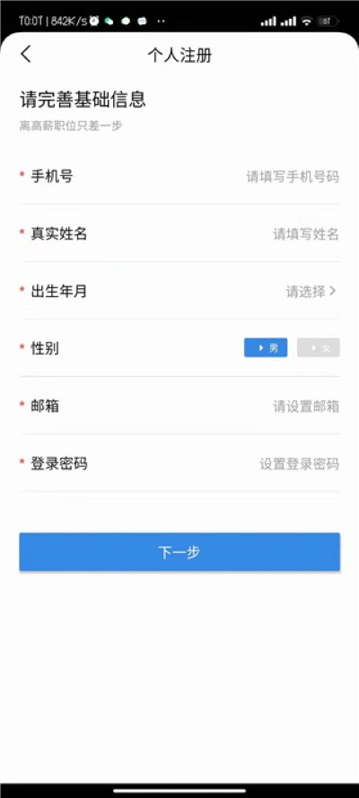 医直聘招聘网 医直聘招聘网