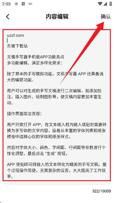 文稿手写器 文稿手写器