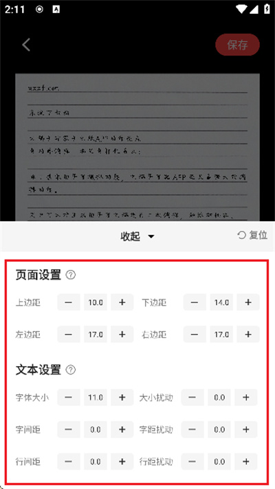 文稿手写器 文稿手写器