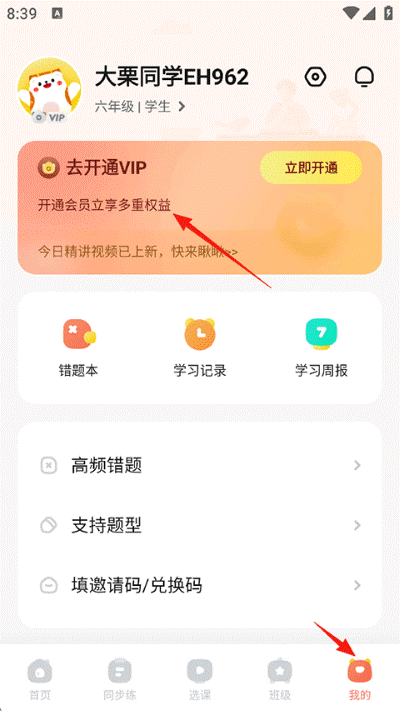 作业帮口算app最新版 作业帮口算app最新版