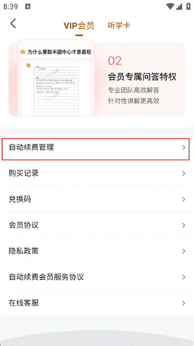作业帮口算app最新版 作业帮口算app最新版