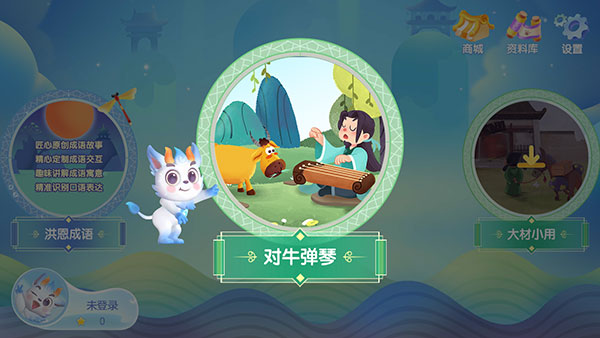 洪恩成语 洪恩成语