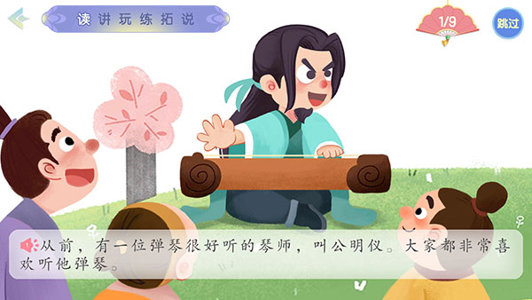 洪恩成语 洪恩成语