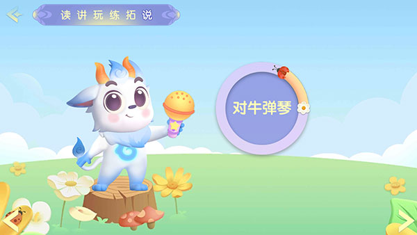 洪恩成语 洪恩成语