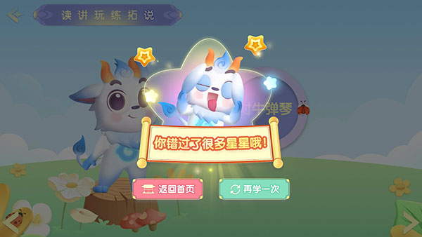 洪恩成语 洪恩成语