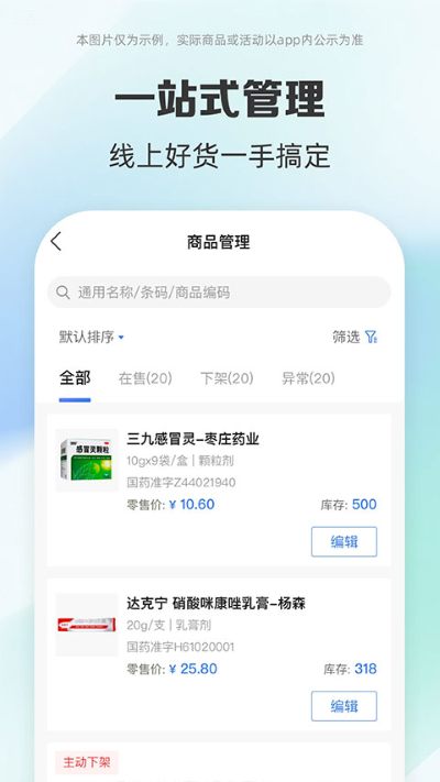 ҩ�����̳��̼Ұ�app