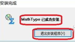 公式编辑器mathtype 公式编辑器mathtype