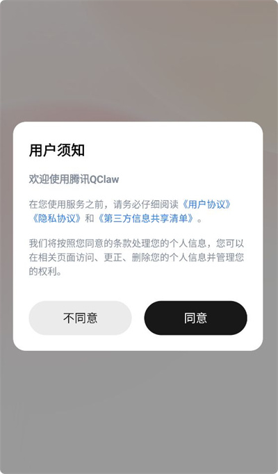qclaw��Ϻ