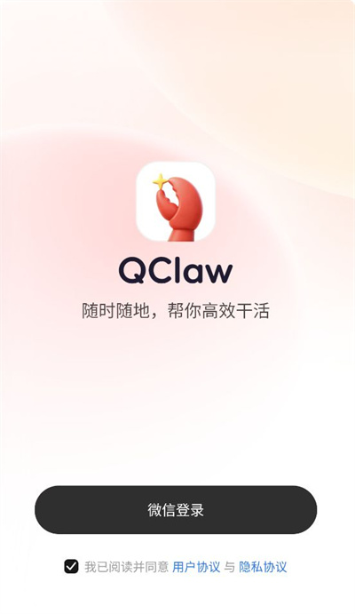 qclaw��Ϻ