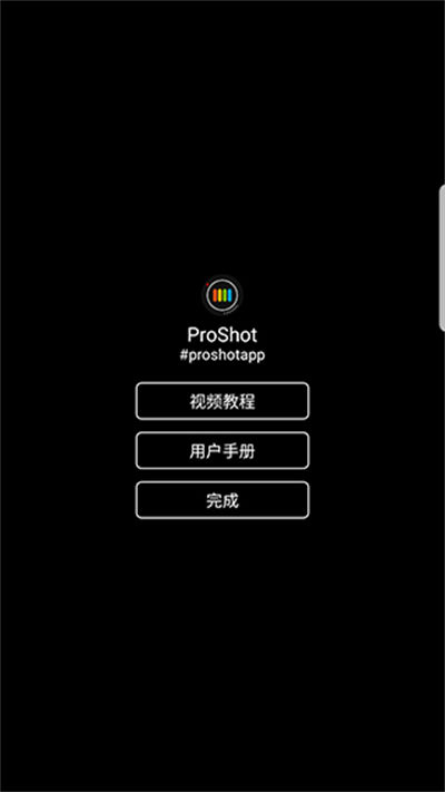 ProShot