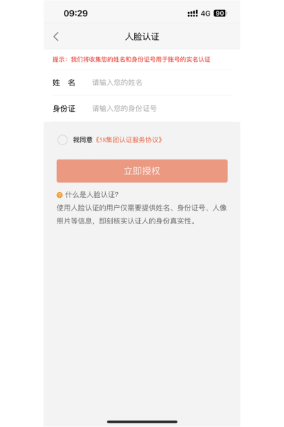 58车商通手机版 58车商通手机版