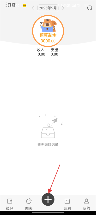 松鼠记账最新版本 松鼠记账最新版本