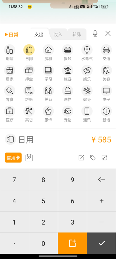 松鼠记账最新版本 松鼠记账最新版本