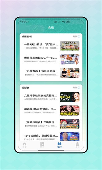 热量减脂计算器app 热量减脂计算器app
