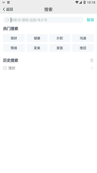 简知听书软件 简知听书软件
