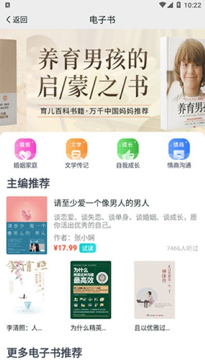 简知听书软件 简知听书软件