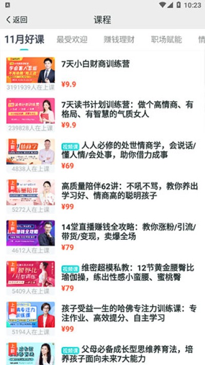 简知听书软件 简知听书软件
