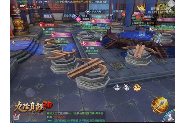 九阴真经3d最新版本 九阴真经3d最新版本