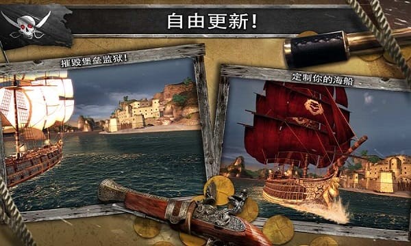 刺客信条海盗奇航 刺客信条海盗奇航