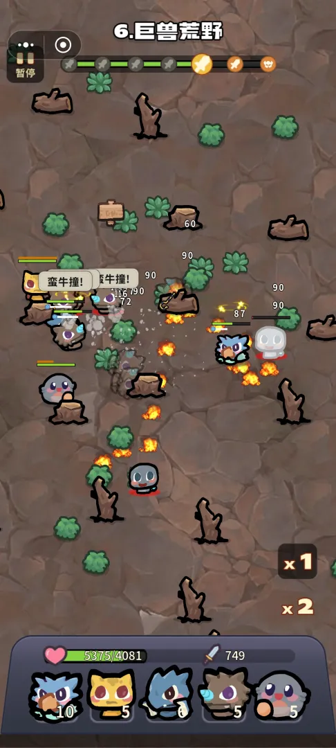 口袋乱斗 口袋乱斗