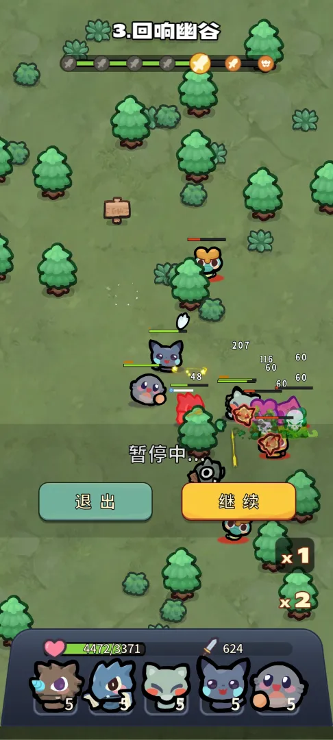 口袋乱斗 口袋乱斗