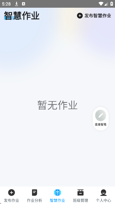 外语通教师版最新版本 外语通教师版最新版本