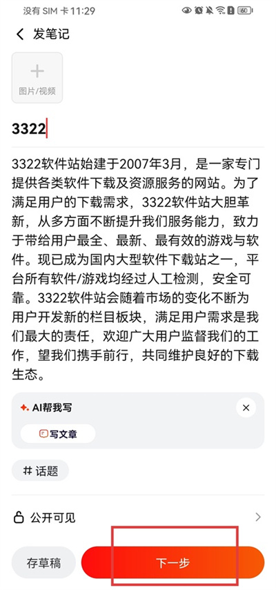 红松 红松