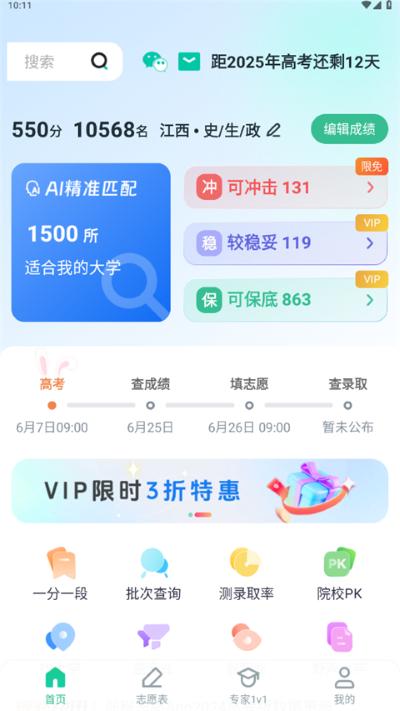 ǰ��־Ըapp