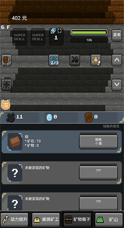超级矿工手游 超级矿工手游