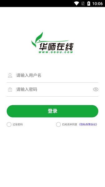 华师在线网络教育学院 华师在线网络教育学院