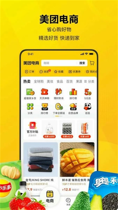 美团 美团