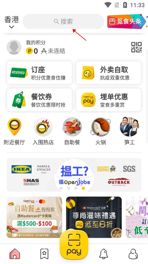 ��ۿ�����openrice���°�