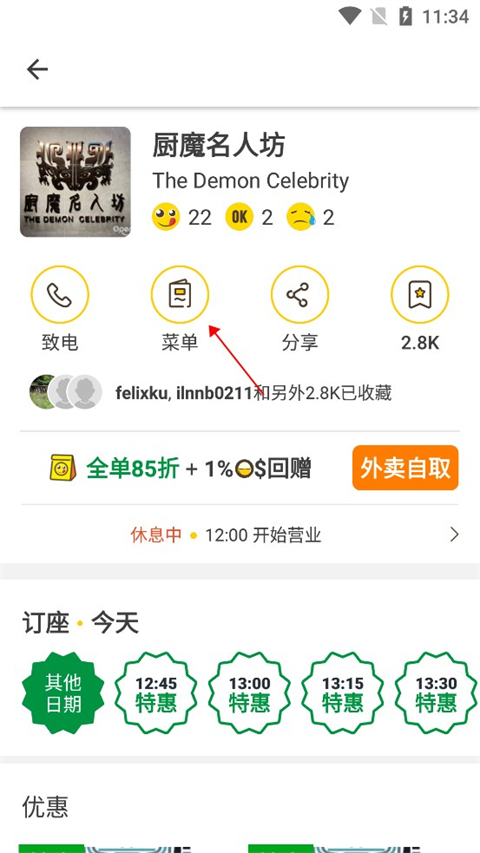��ۿ�����openrice���°�