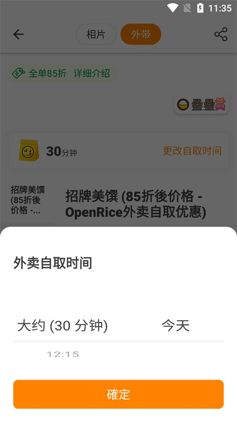 ��ۿ�����openrice���°�