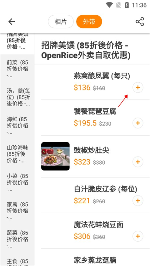 ��ۿ�����openrice���°�