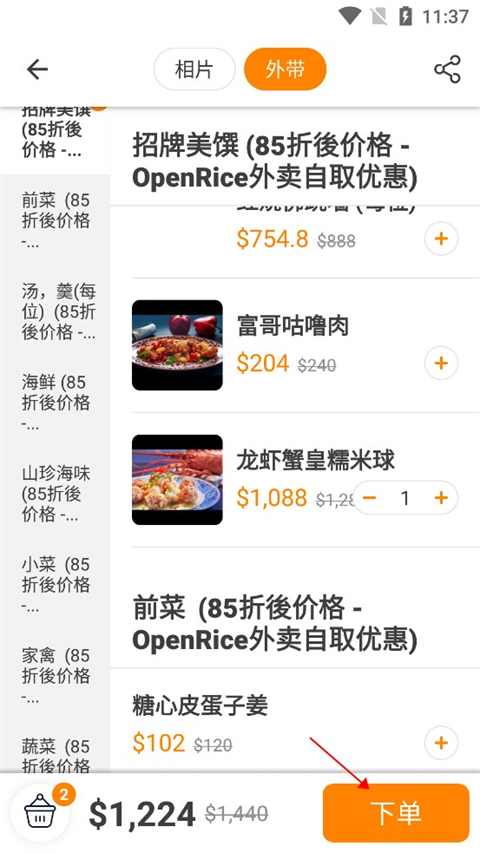 ��ۿ�����openrice���°�