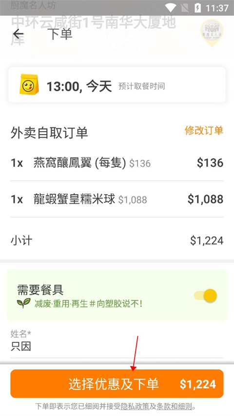 ��ۿ�����openrice���°�