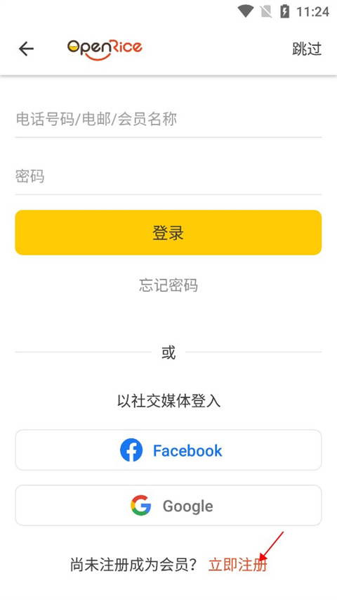 ��ۿ�����openrice���°�
