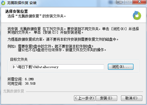 龙腾数据恢复软件电脑版 龙腾数据恢复软件电脑版