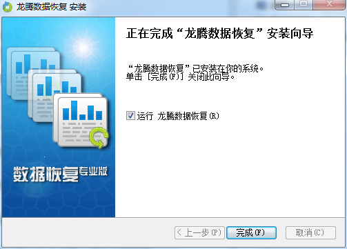 龙腾数据恢复软件电脑版 龙腾数据恢复软件电脑版