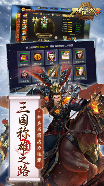 刀锋无双2百度客户端 刀锋无双2百度客户端