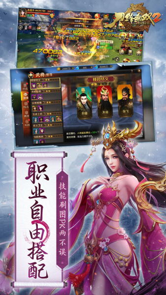 刀锋无双2百度客户端 刀锋无双2百度客户端