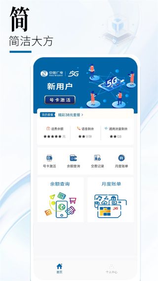 中国广电网上营业厅 中国广电网上营业厅
