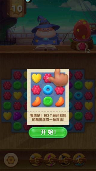 飞屋消消消最新版 飞屋消消消最新版
