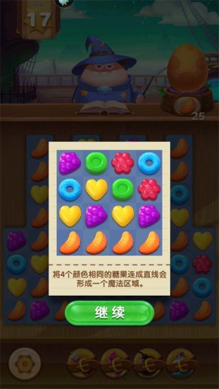 飞屋消消消最新版 飞屋消消消最新版