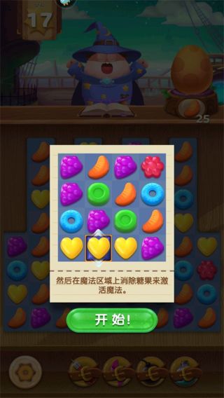飞屋消消消最新版 飞屋消消消最新版